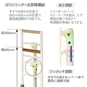 昇降式　手すり　WE-CT5050 転倒防止　補助　介護　安全 WE-CT5050 昇降式手すり 1台 弘益 【通販モノタロウ】